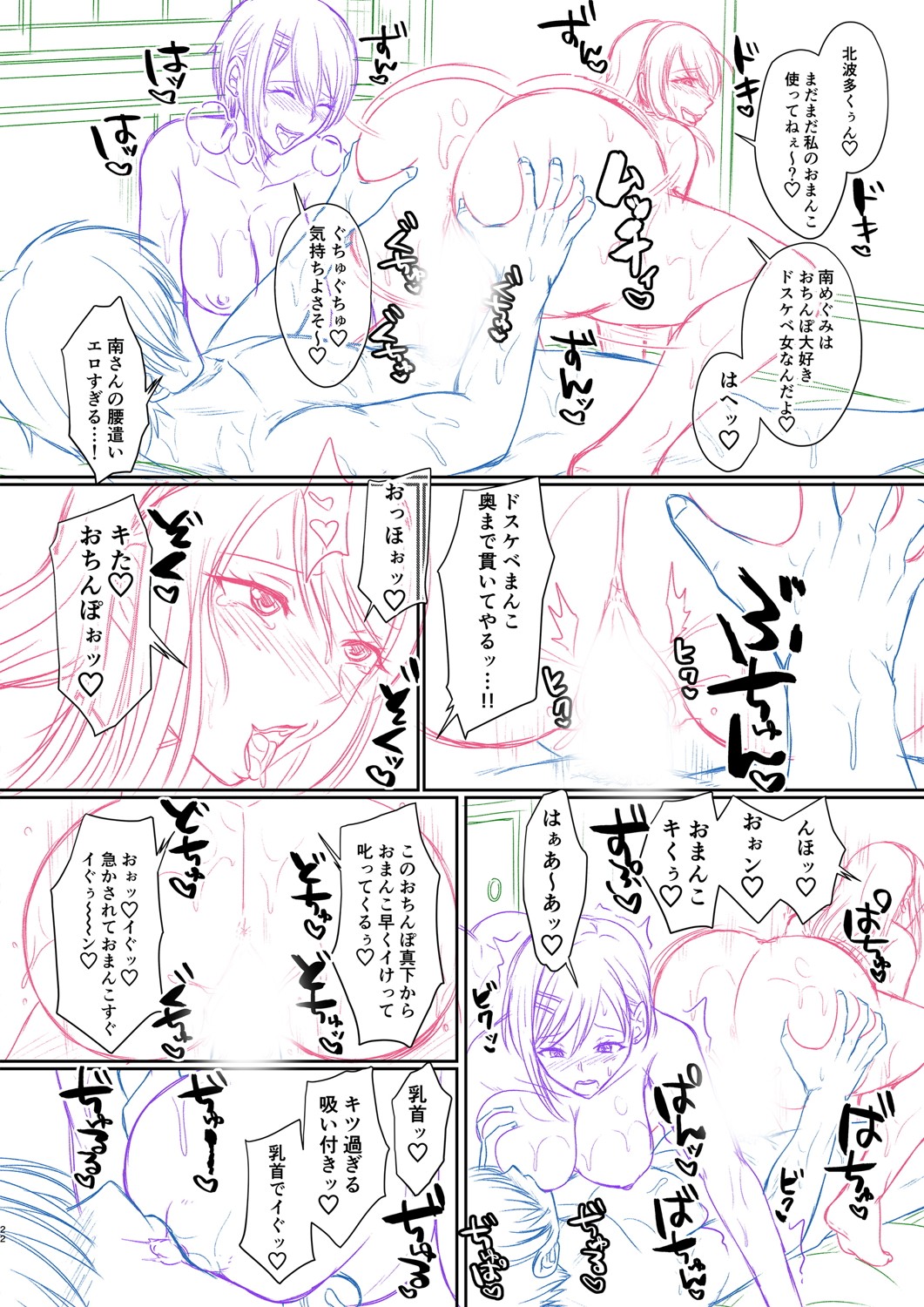 Hamesugi! Gakuen Life page 279