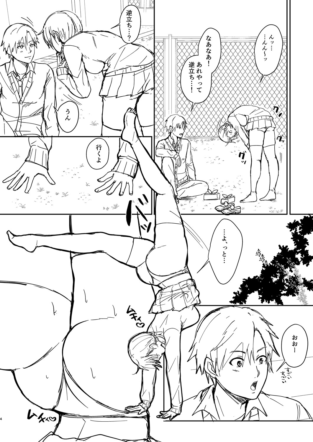 Hamesugi! Gakuen Life page 287