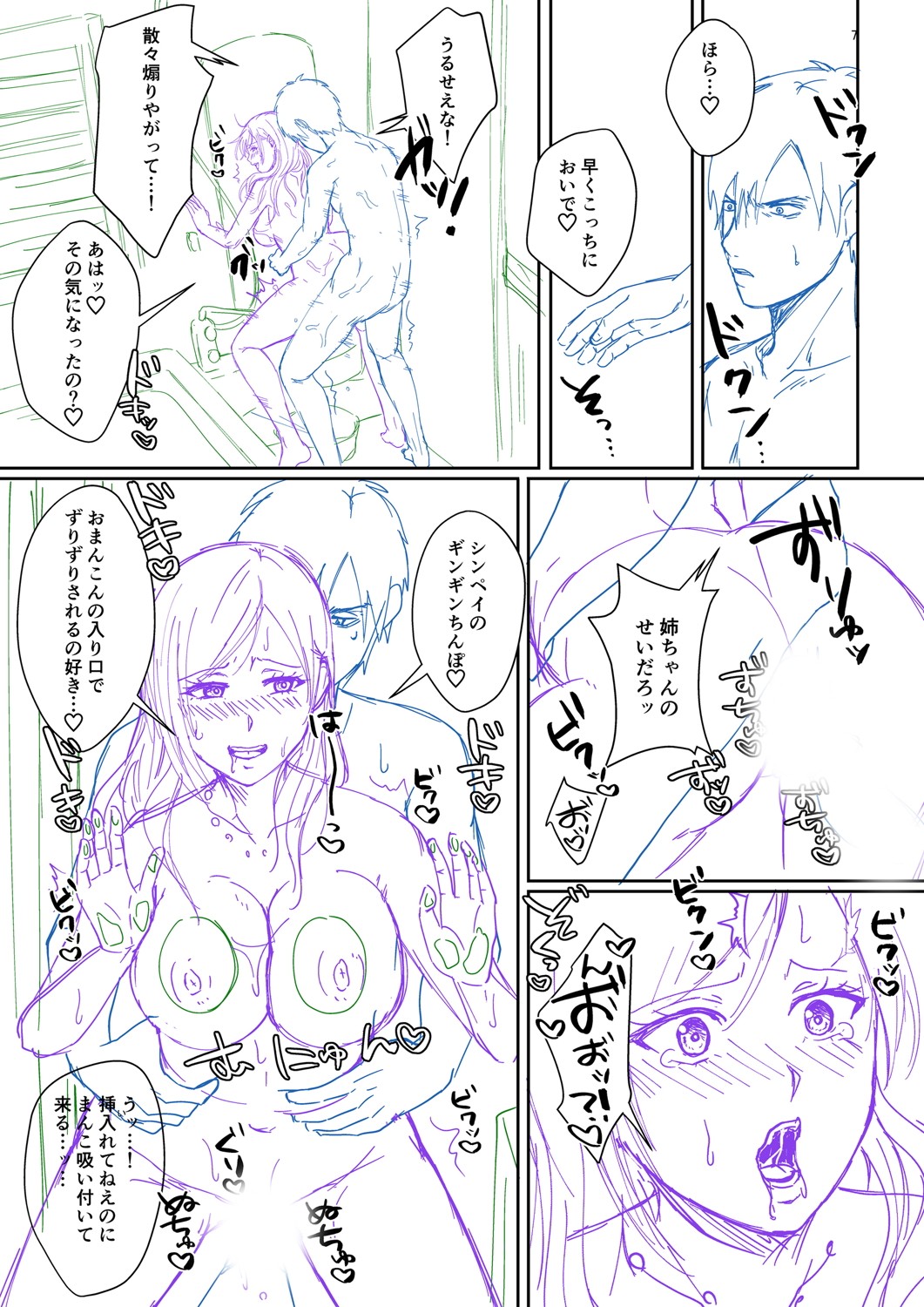 Hamesugi! Gakuen Life page 312