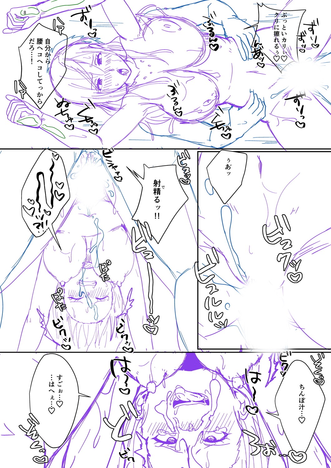 Hamesugi! Gakuen Life page 313