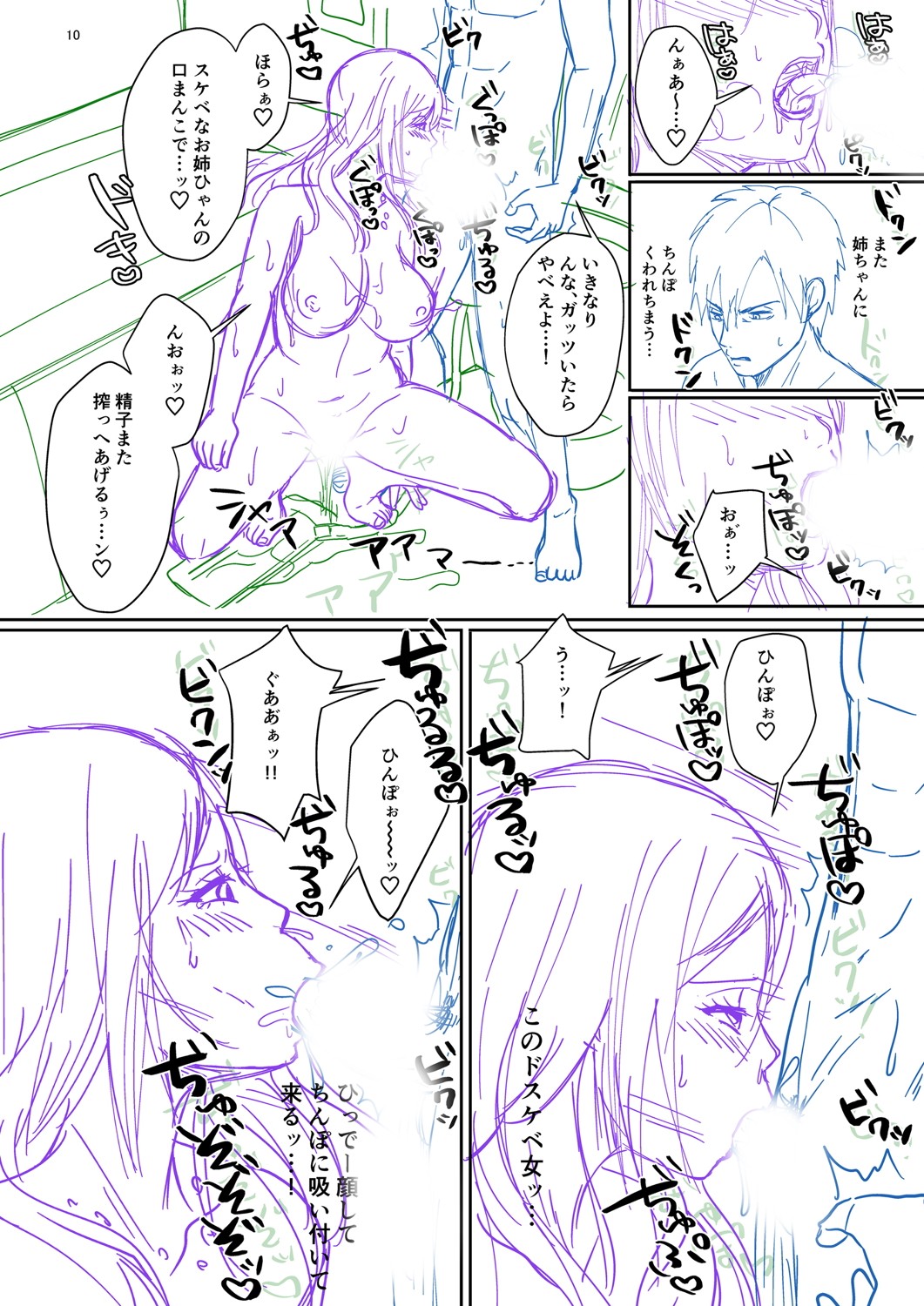 Hamesugi! Gakuen Life page 315