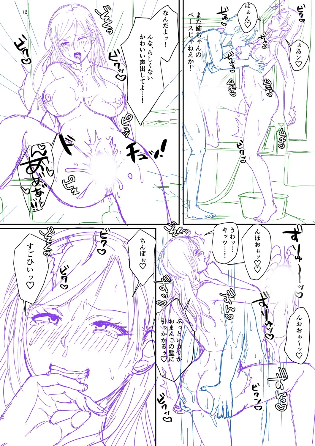 Hamesugi! Gakuen Life page 317
