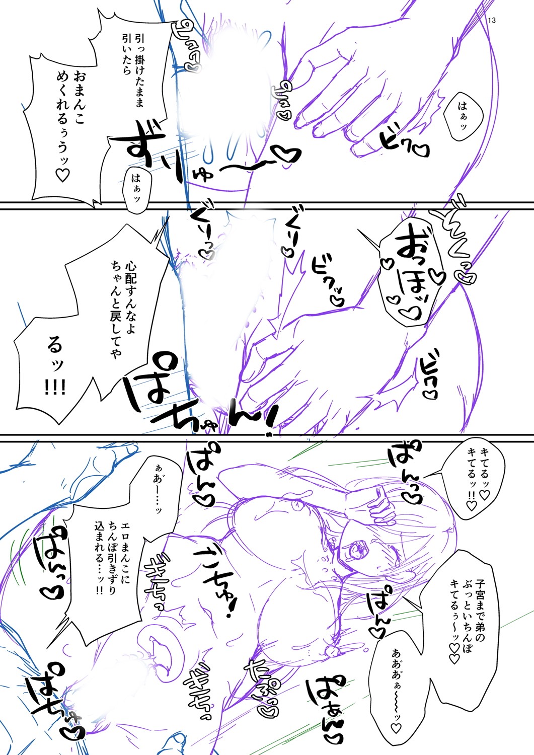Hamesugi! Gakuen Life page 318