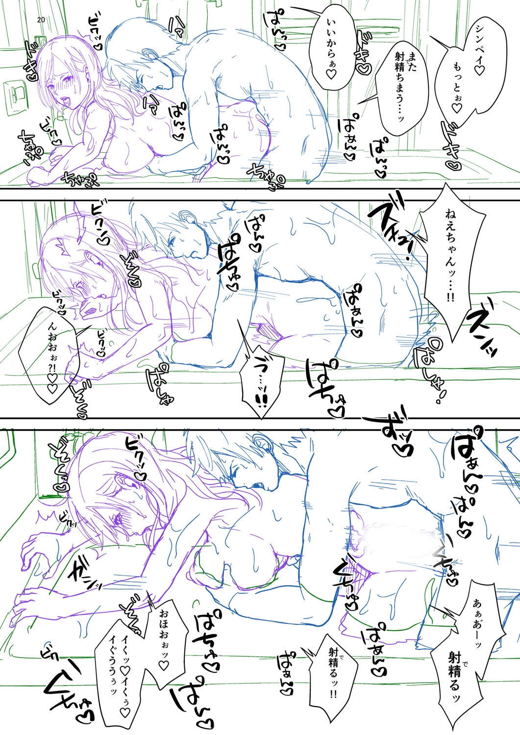 Hamesugi! Gakuen Life page 325