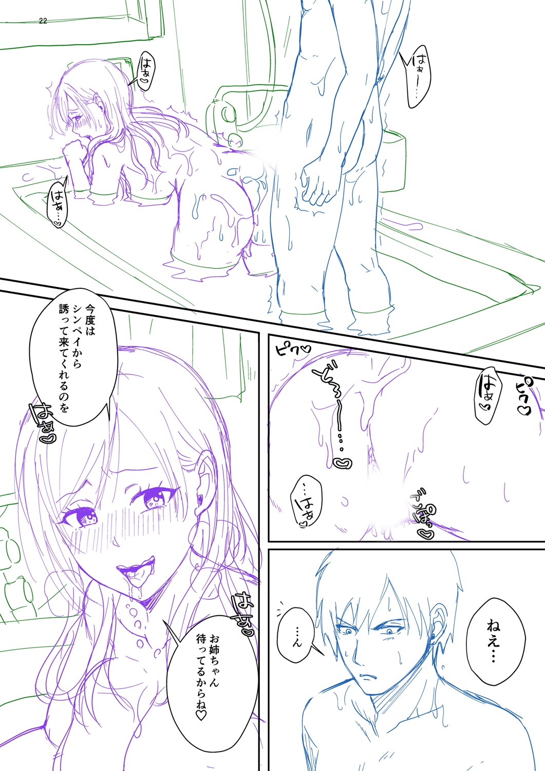 Hamesugi! Gakuen Life page 327