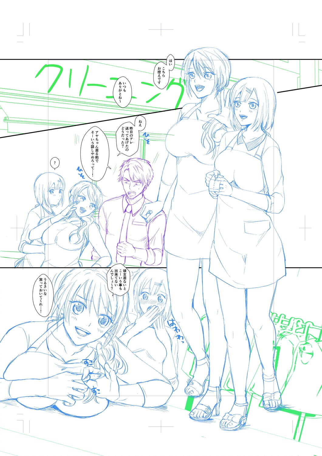 Hamesugi! Gakuen Life page 328