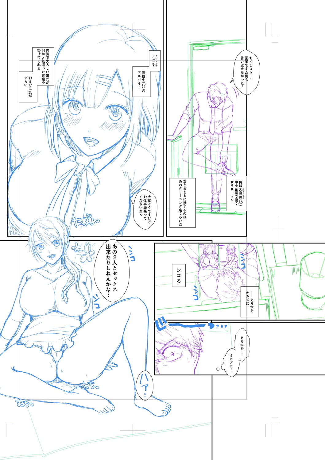 Hamesugi! Gakuen Life page 329