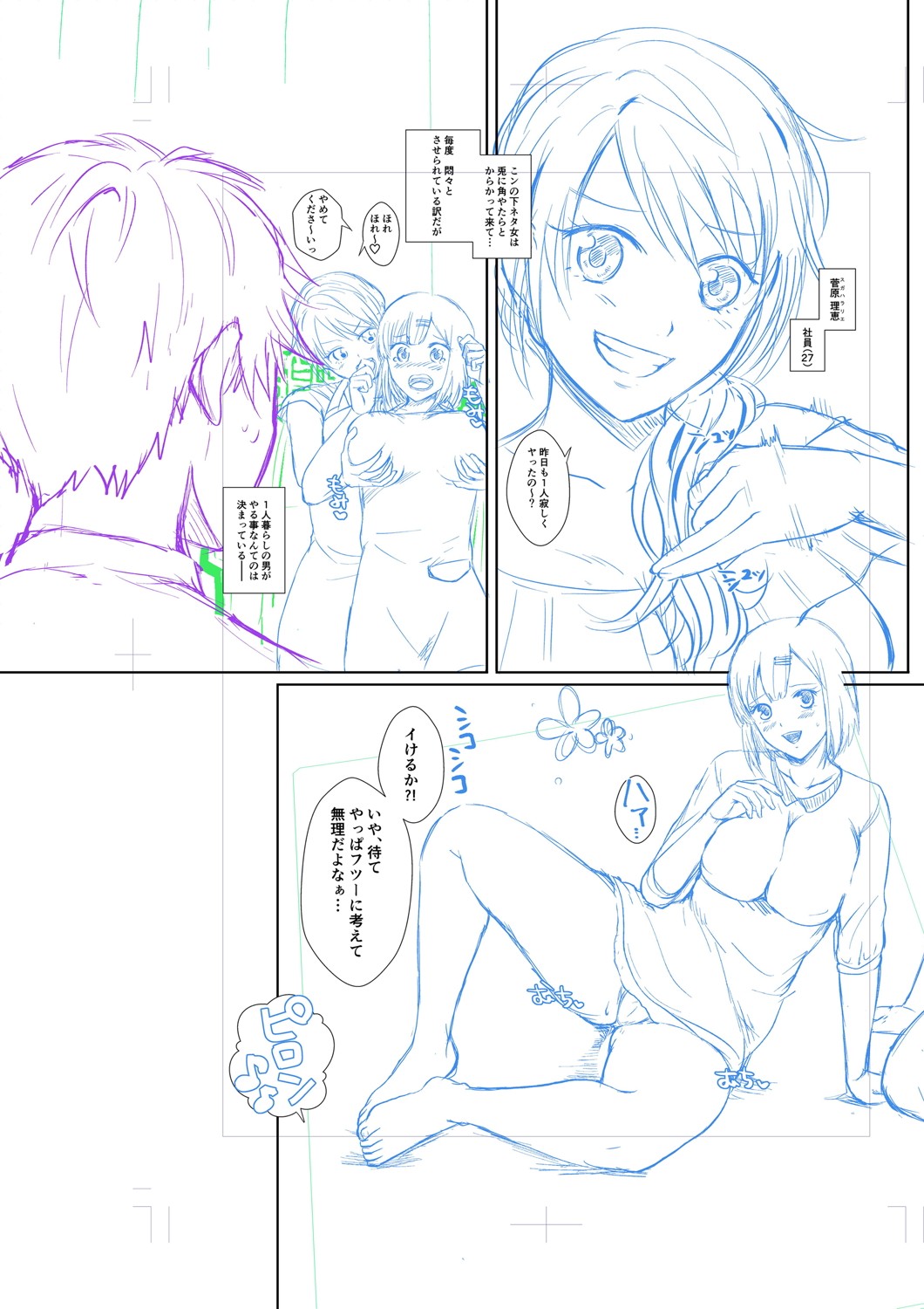 Hamesugi! Gakuen Life page 330
