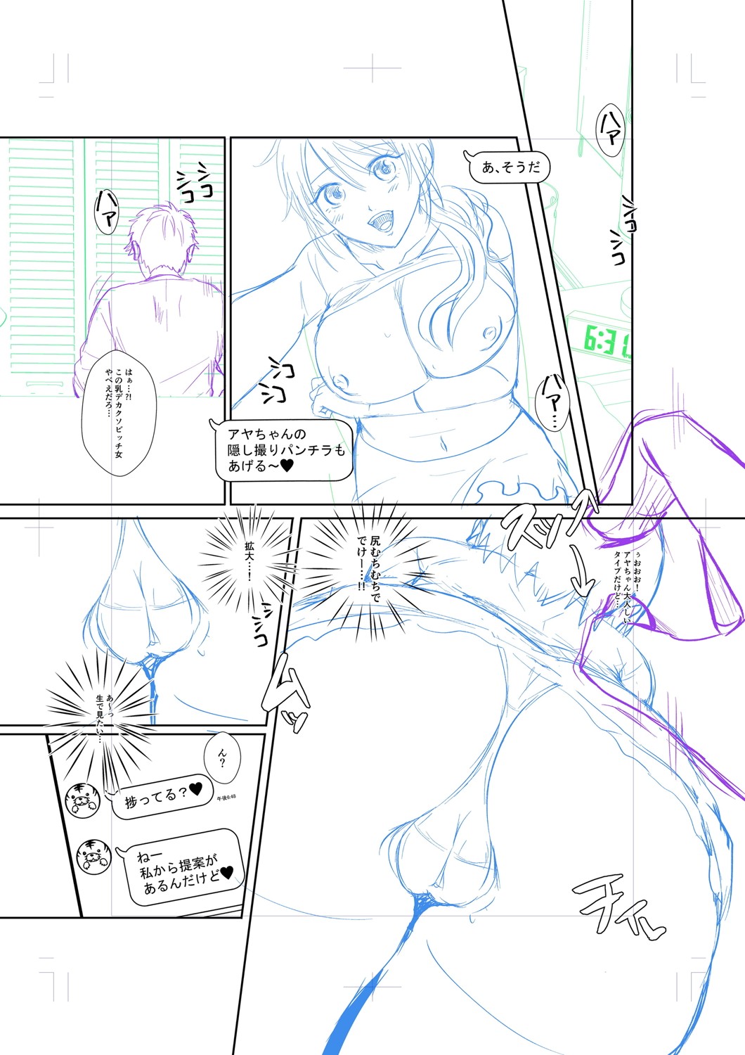 Hamesugi! Gakuen Life page 332