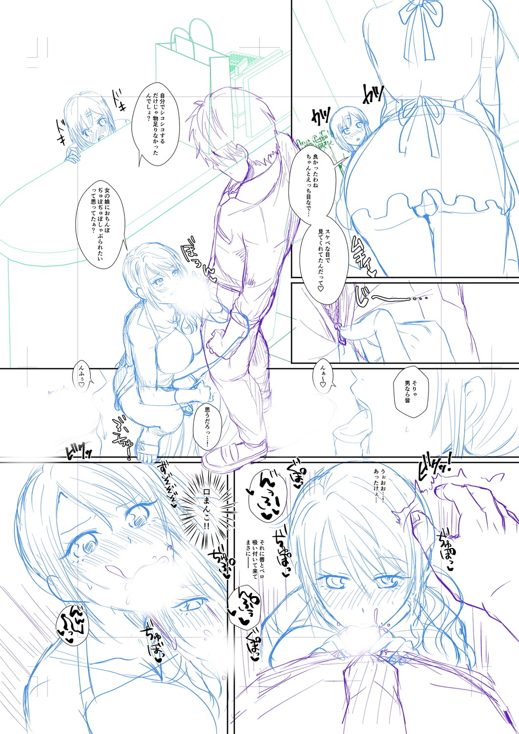 Hamesugi! Gakuen Life page 335
