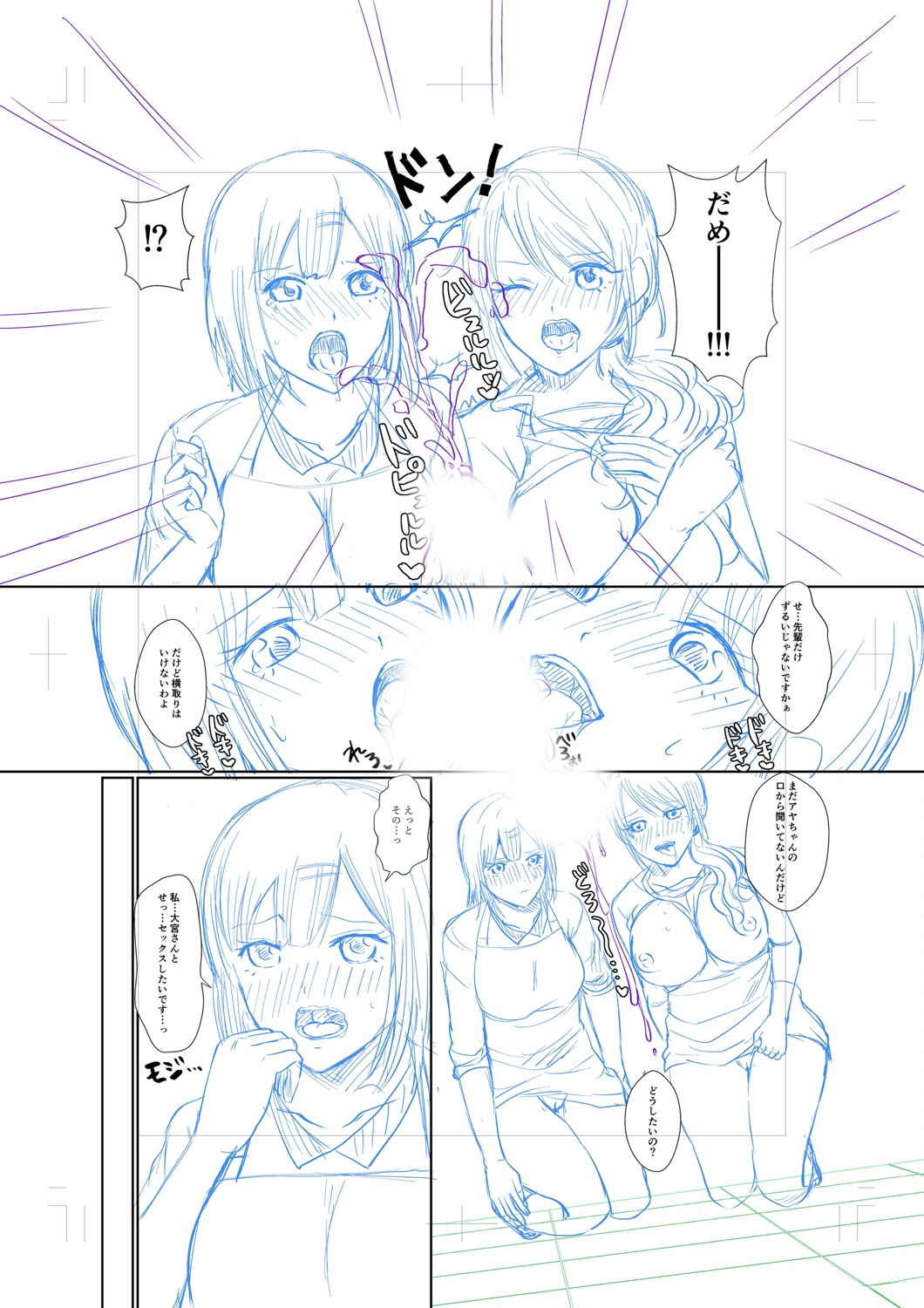 Hamesugi! Gakuen Life page 338
