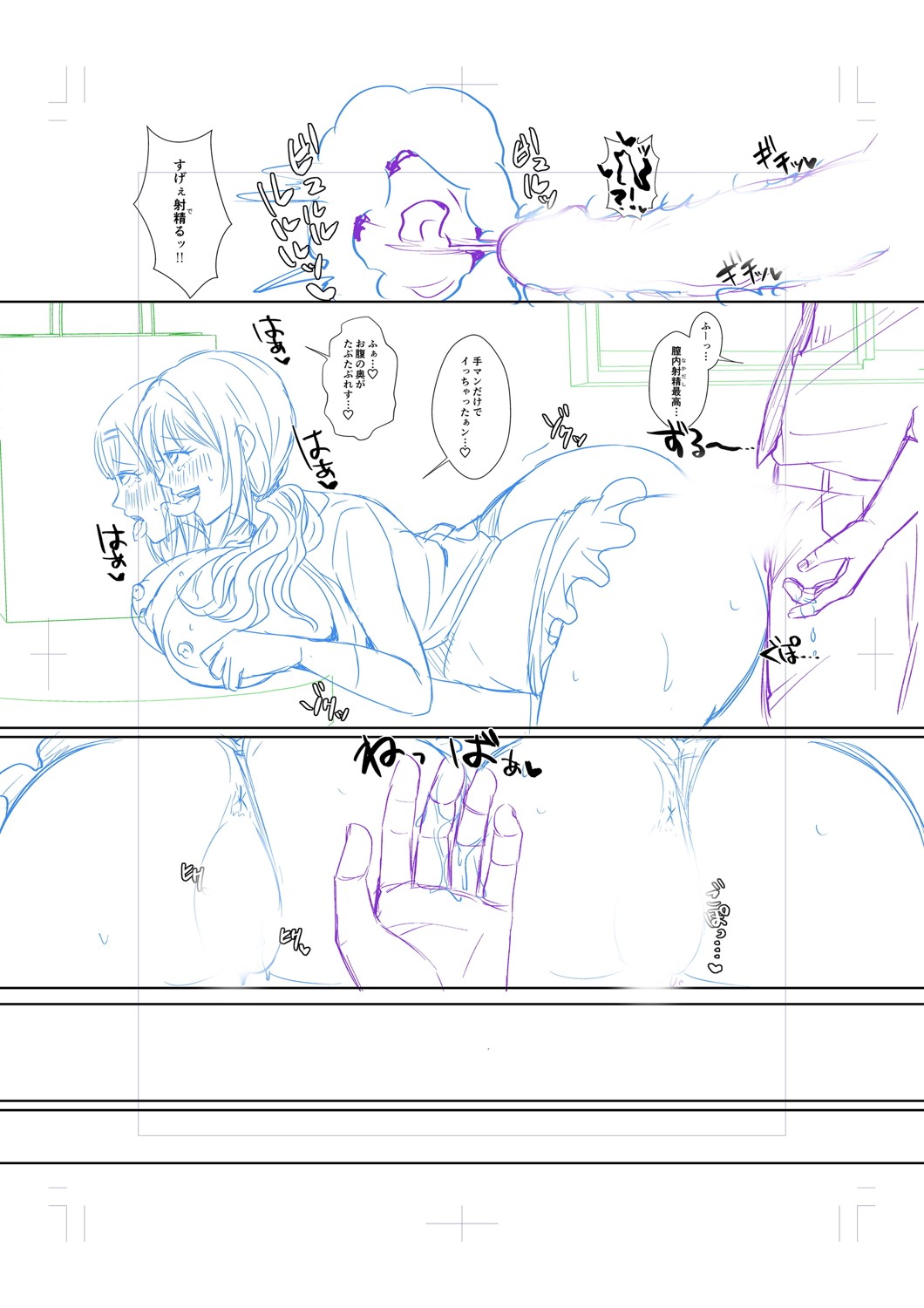 Hamesugi! Gakuen Life page 344