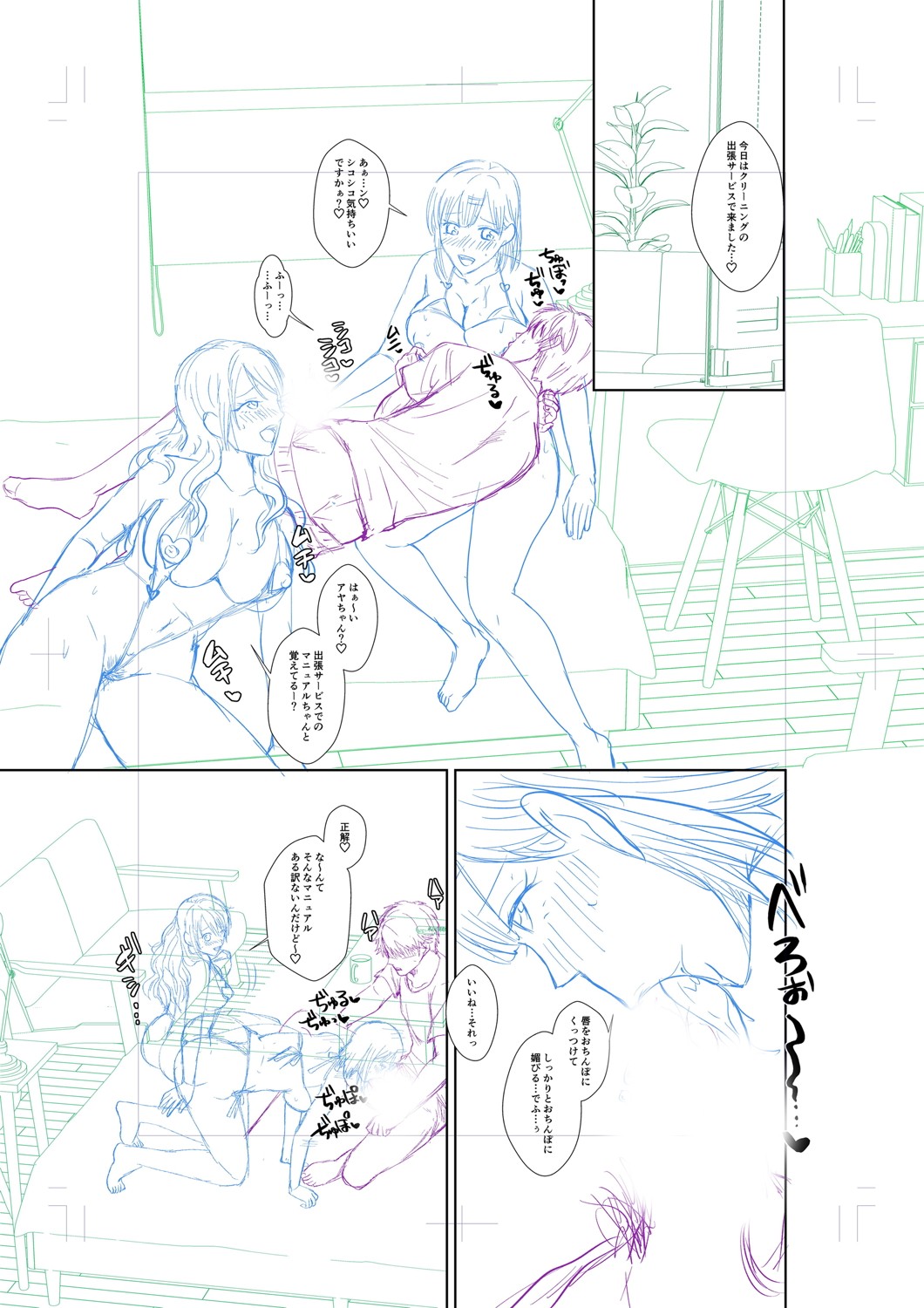 Hamesugi! Gakuen Life page 345