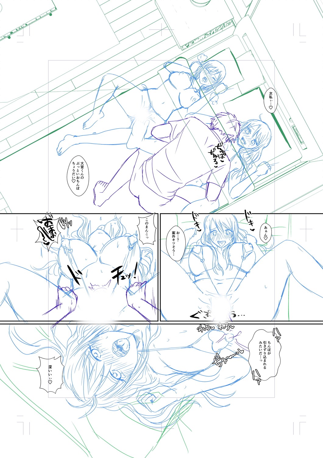 Hamesugi! Gakuen Life page 347