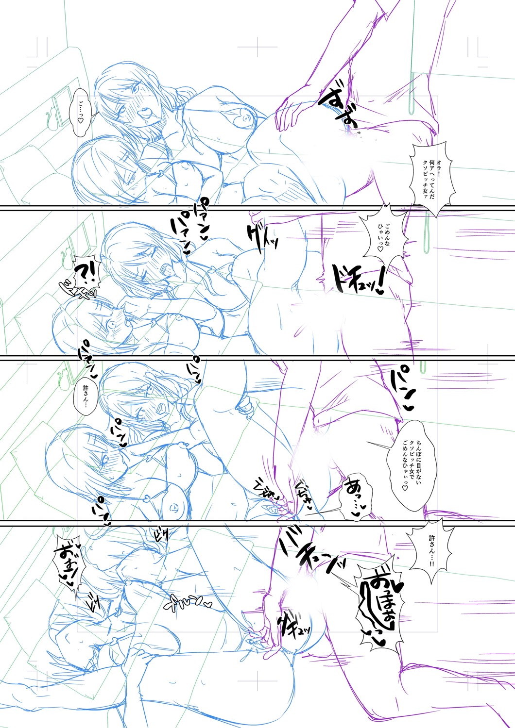 Hamesugi! Gakuen Life page 349