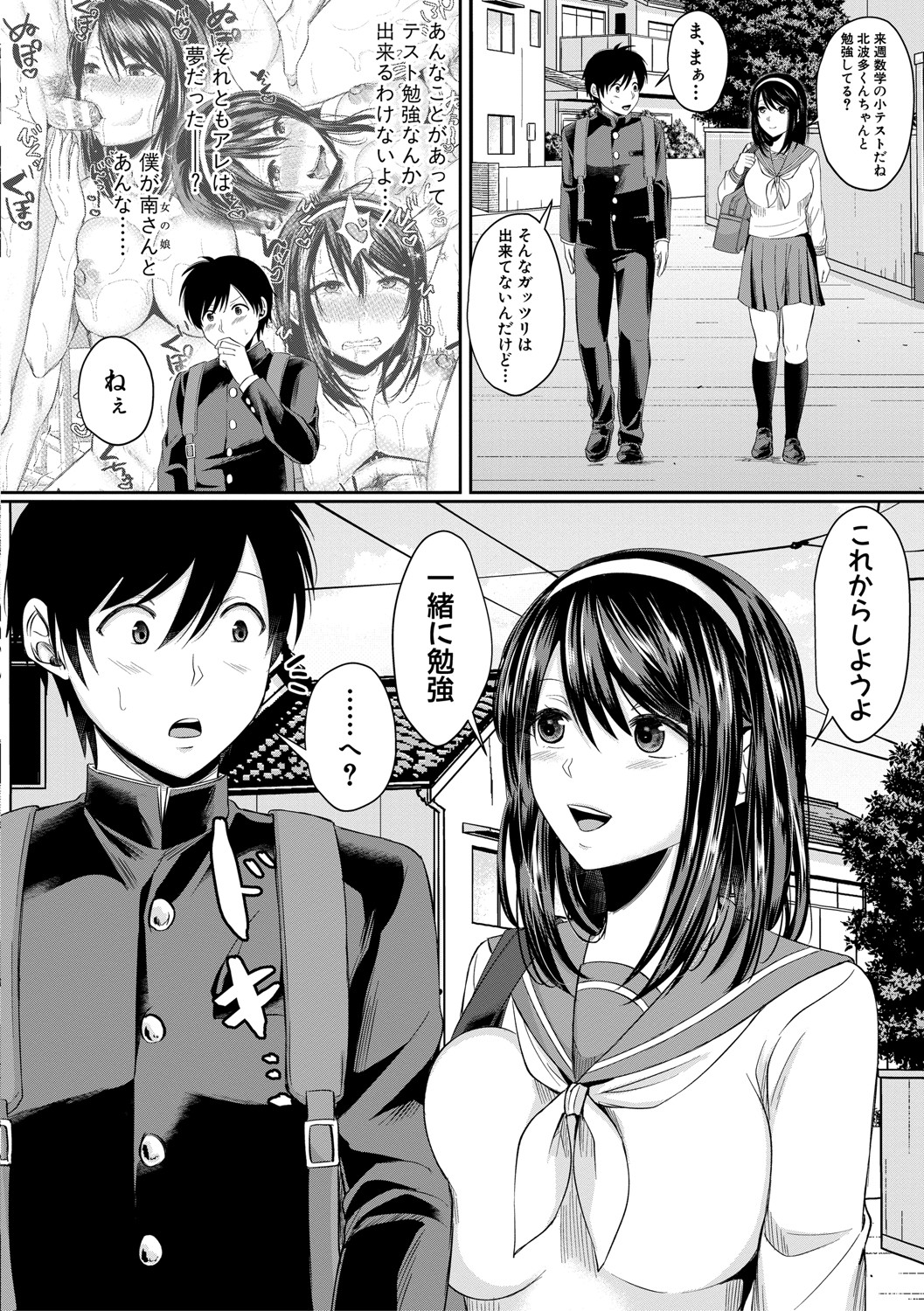 Hamesugi! Gakuen Life page 37