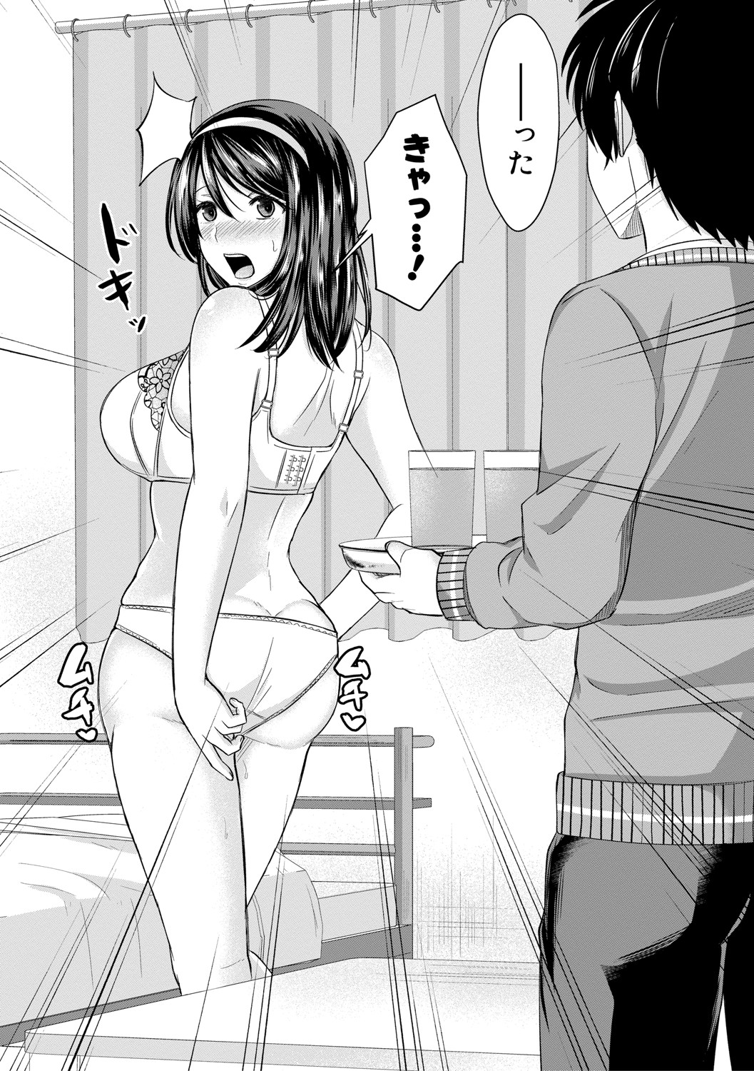 Hamesugi! Gakuen Life page 40
