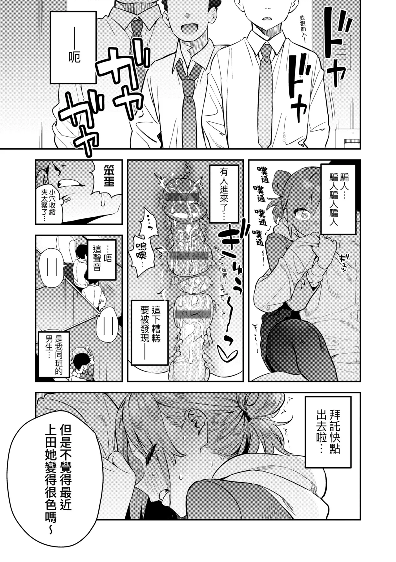 Hametami ga Aru page 129