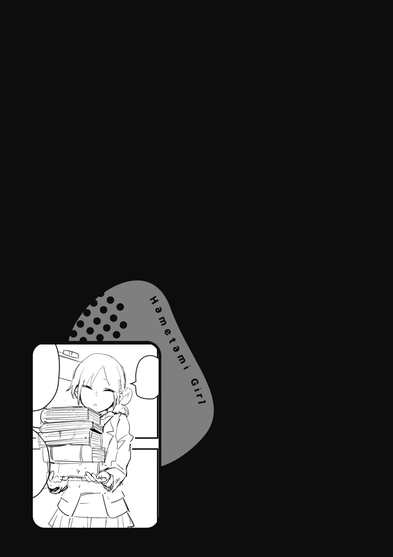 Hametami ga Aru page 149