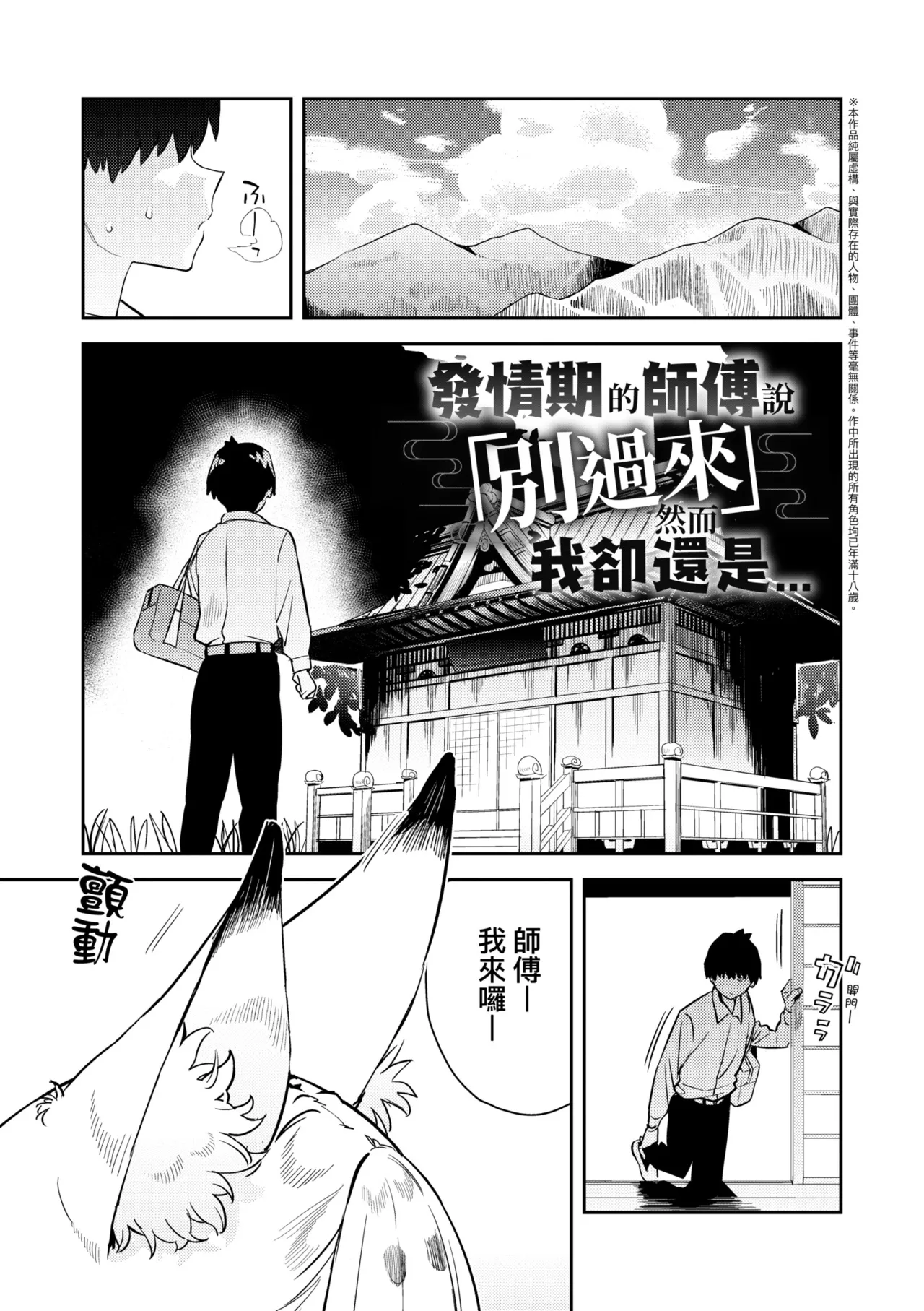 Hametami ga Aru page 173