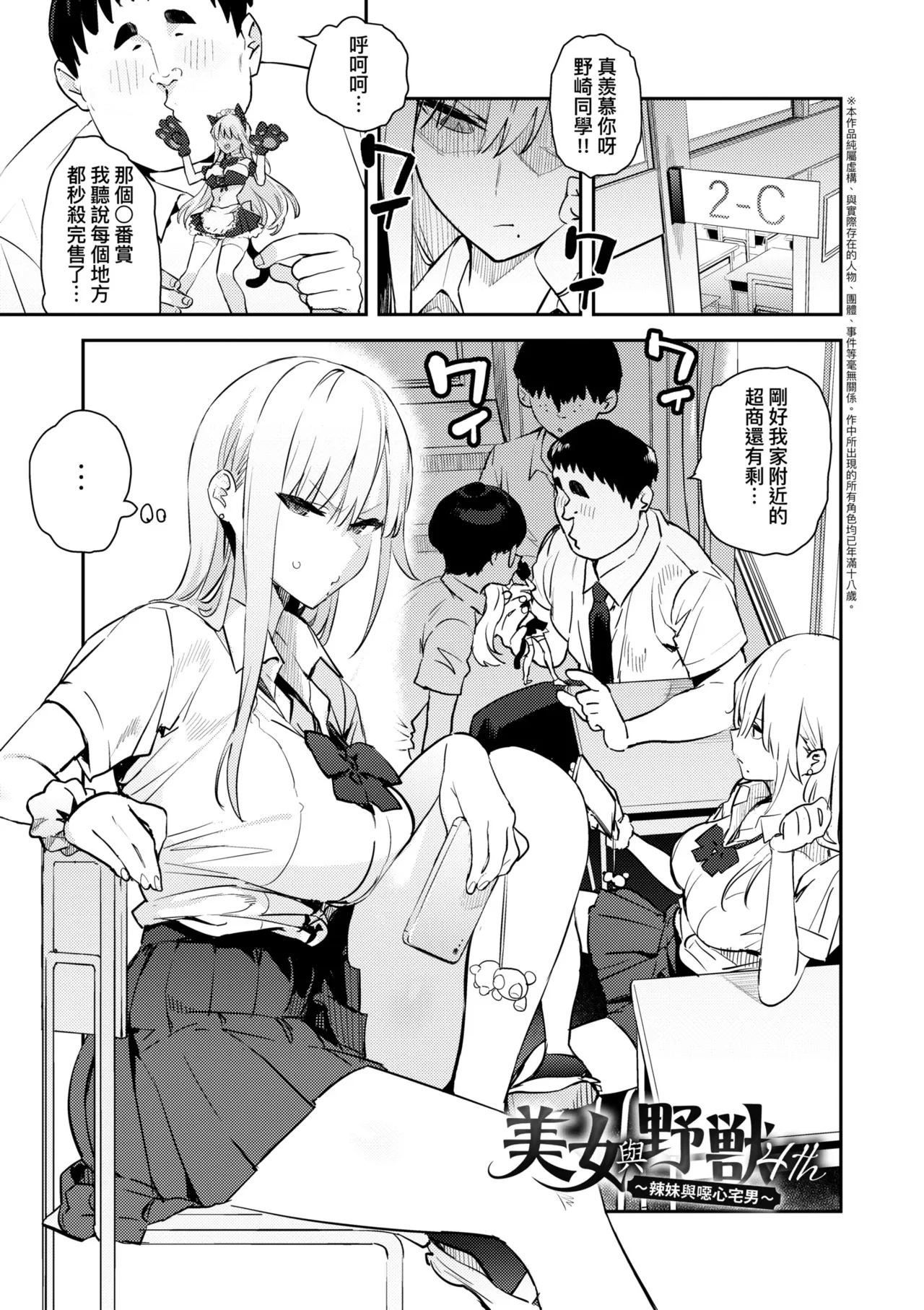 Hametami ga Aru page 41