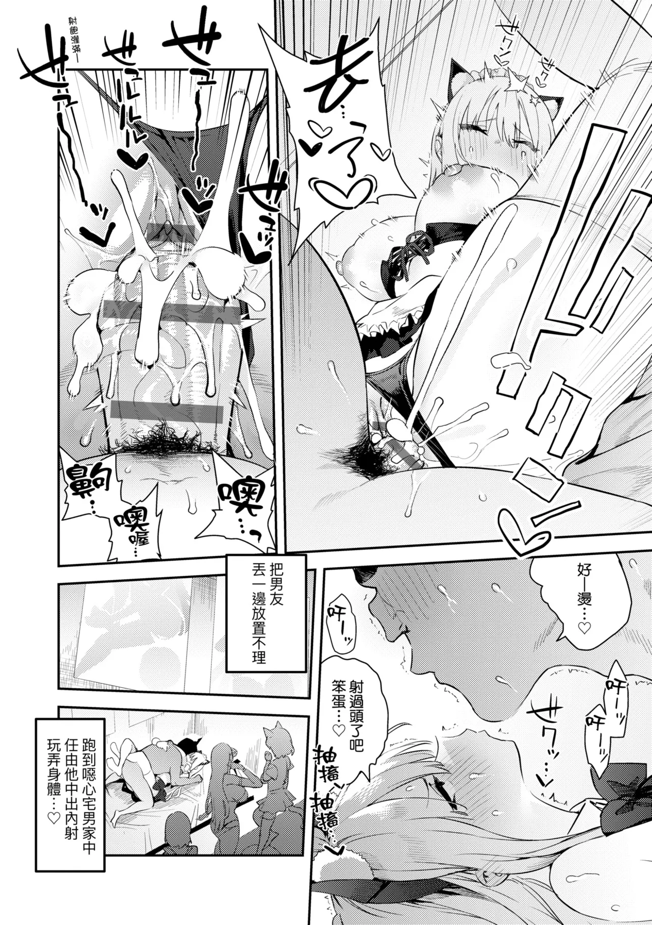Hametami ga Aru page 70
