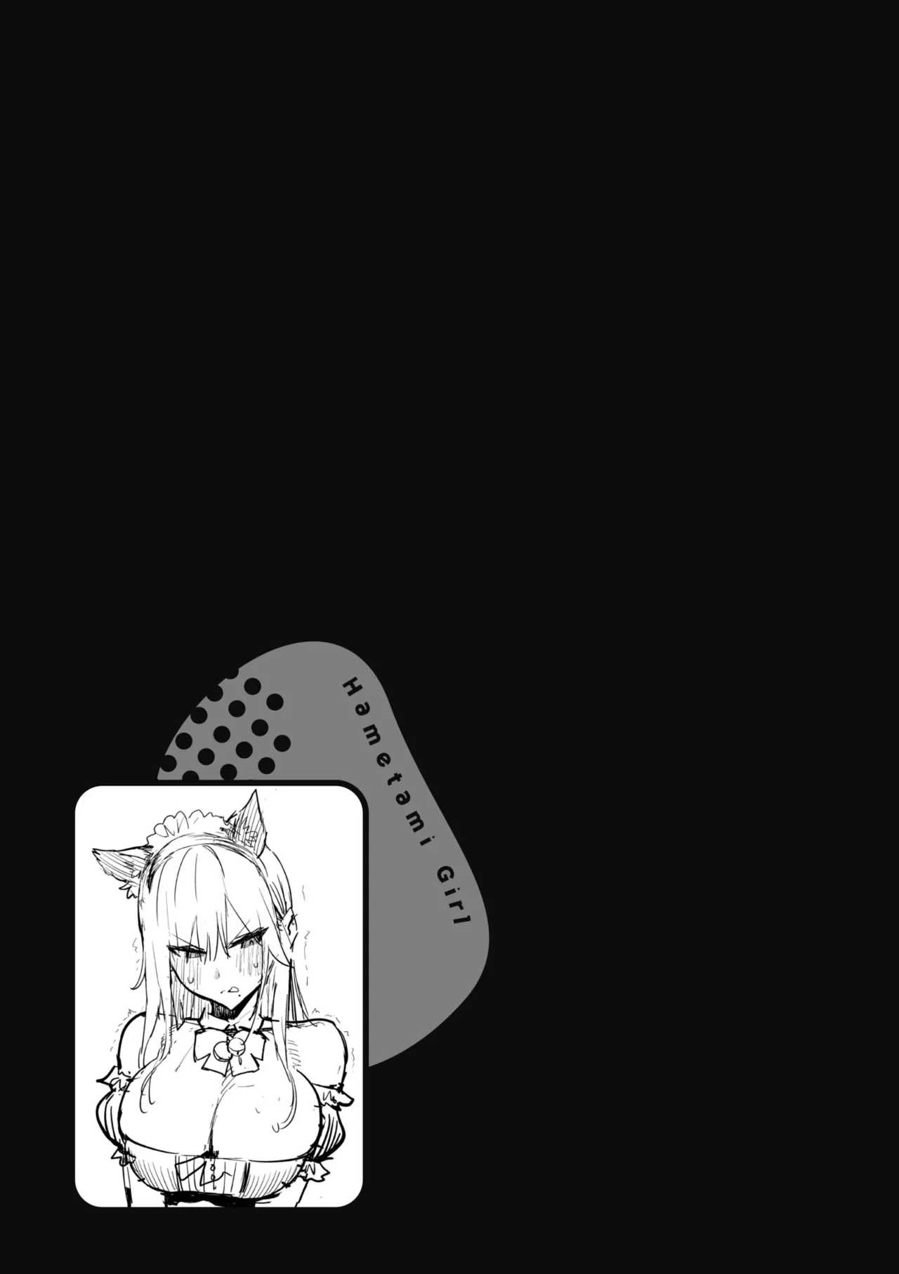 Hametami ga Aru page 81