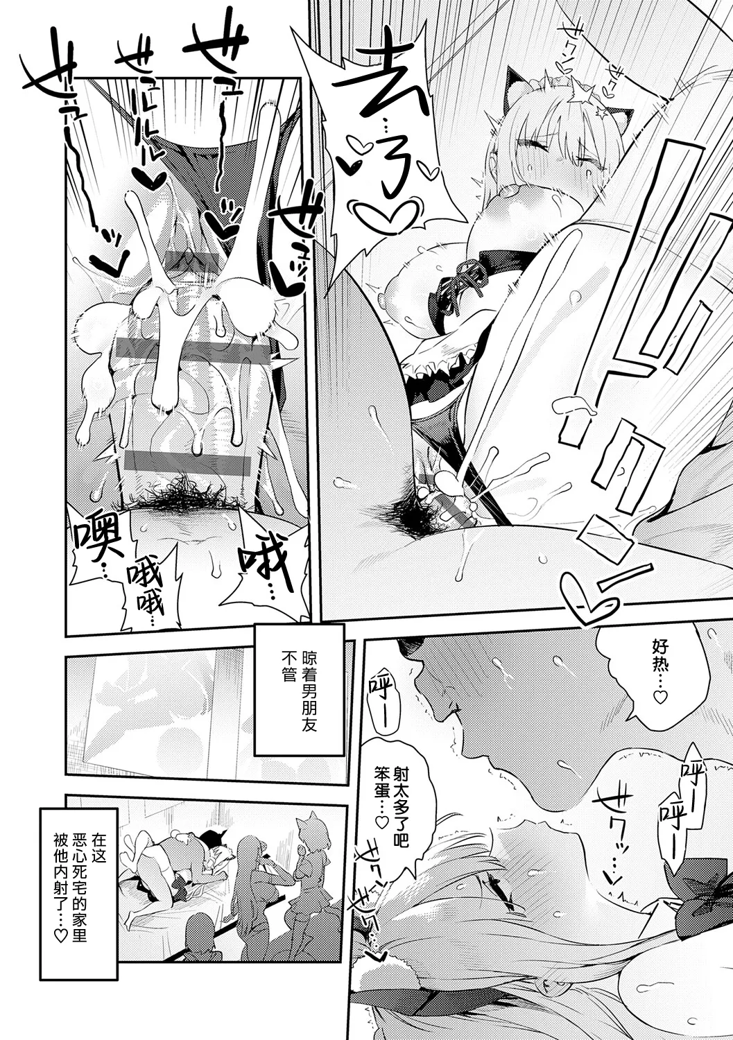 Hametami ga Aru page 65
