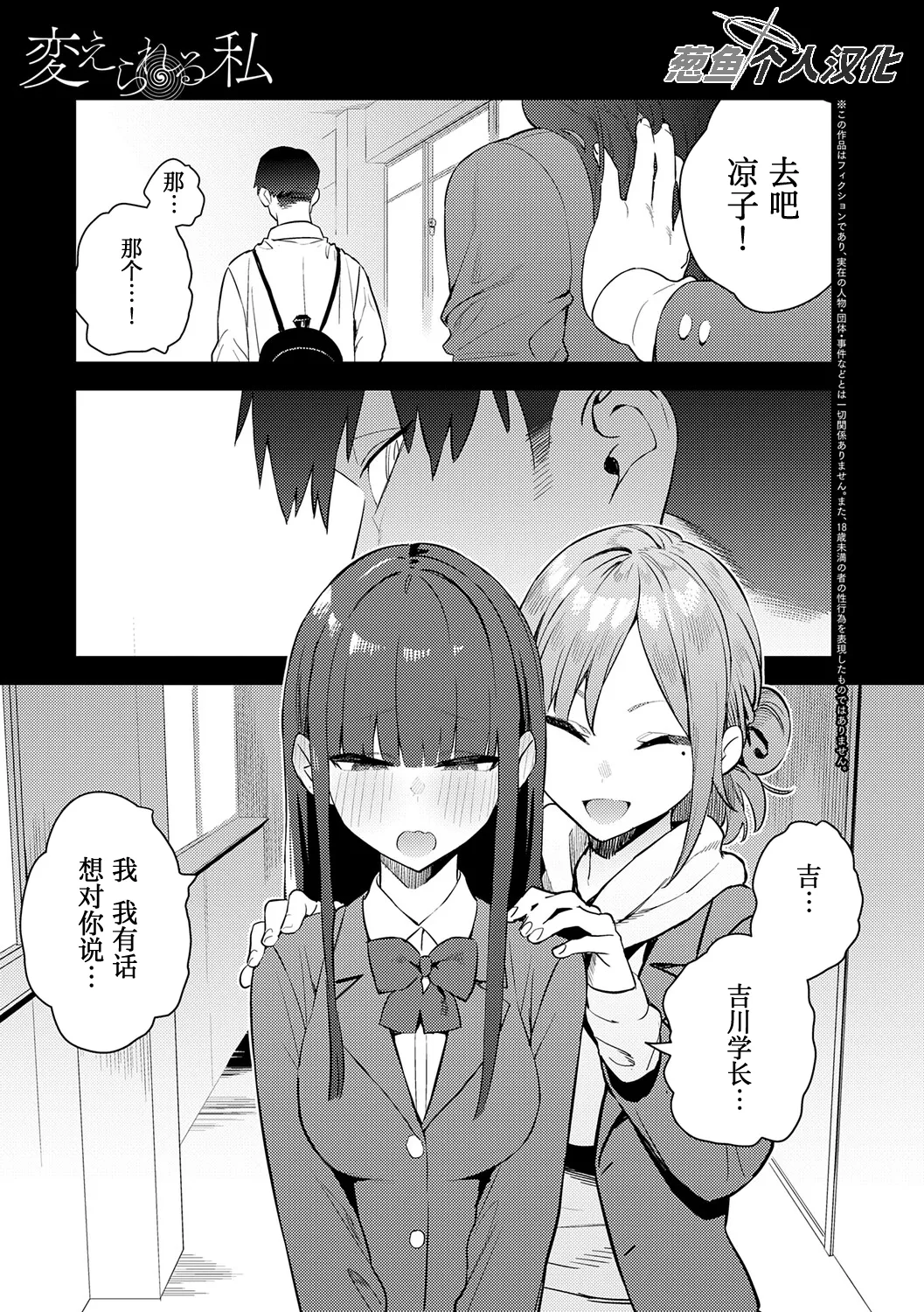 Hametami ga Aru page 106