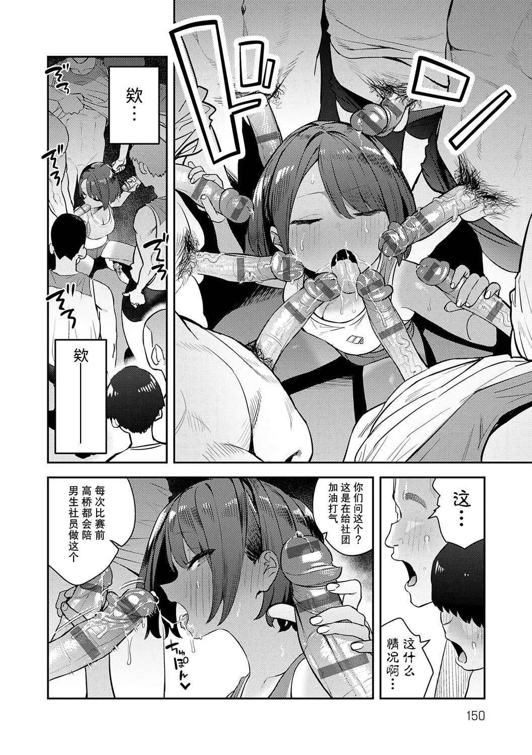 Hametami ga Aru page 149