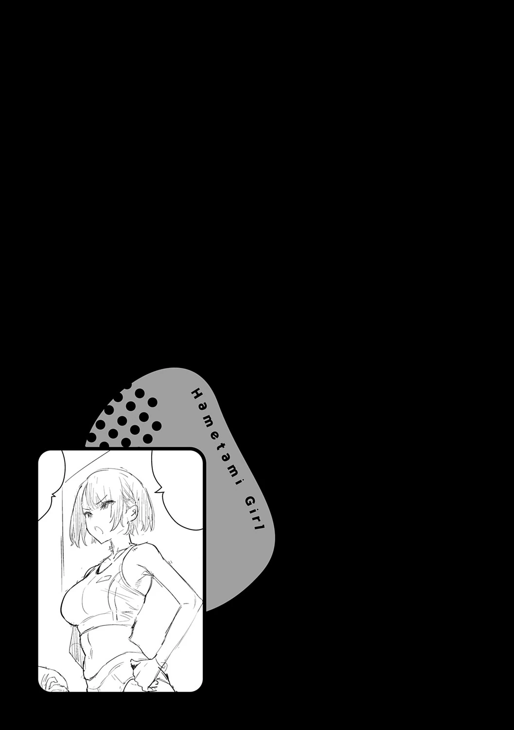 Hametami Girl page 166