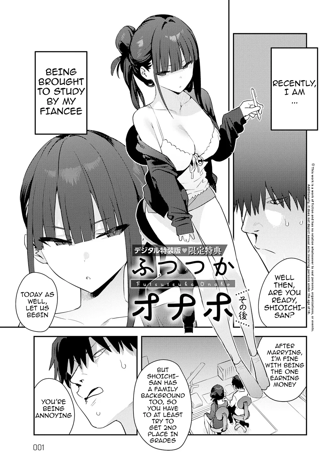Hametami Girl page 231