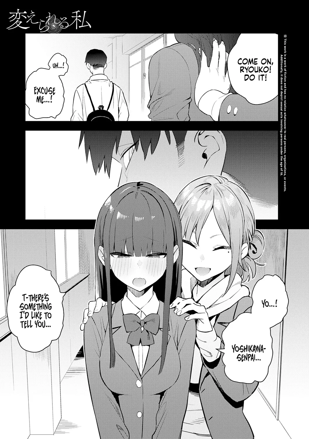 Hametami Girl page 106