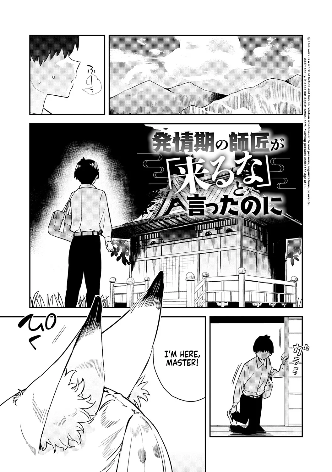 Hametami Girl page 168