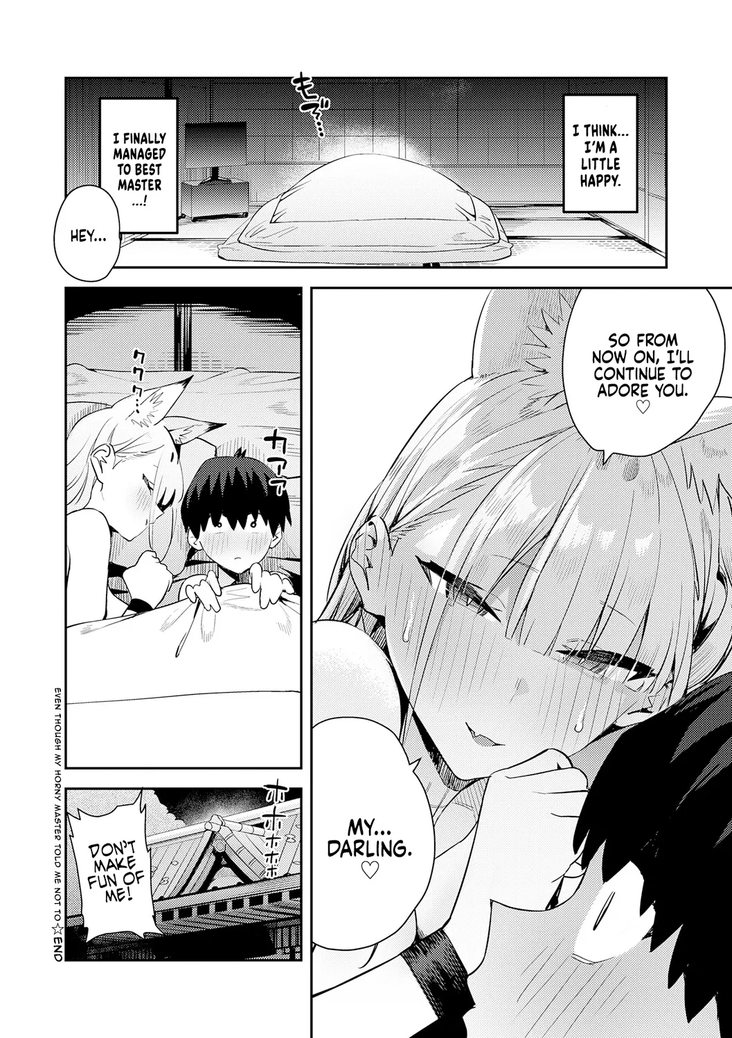 Hametami Girl page 197