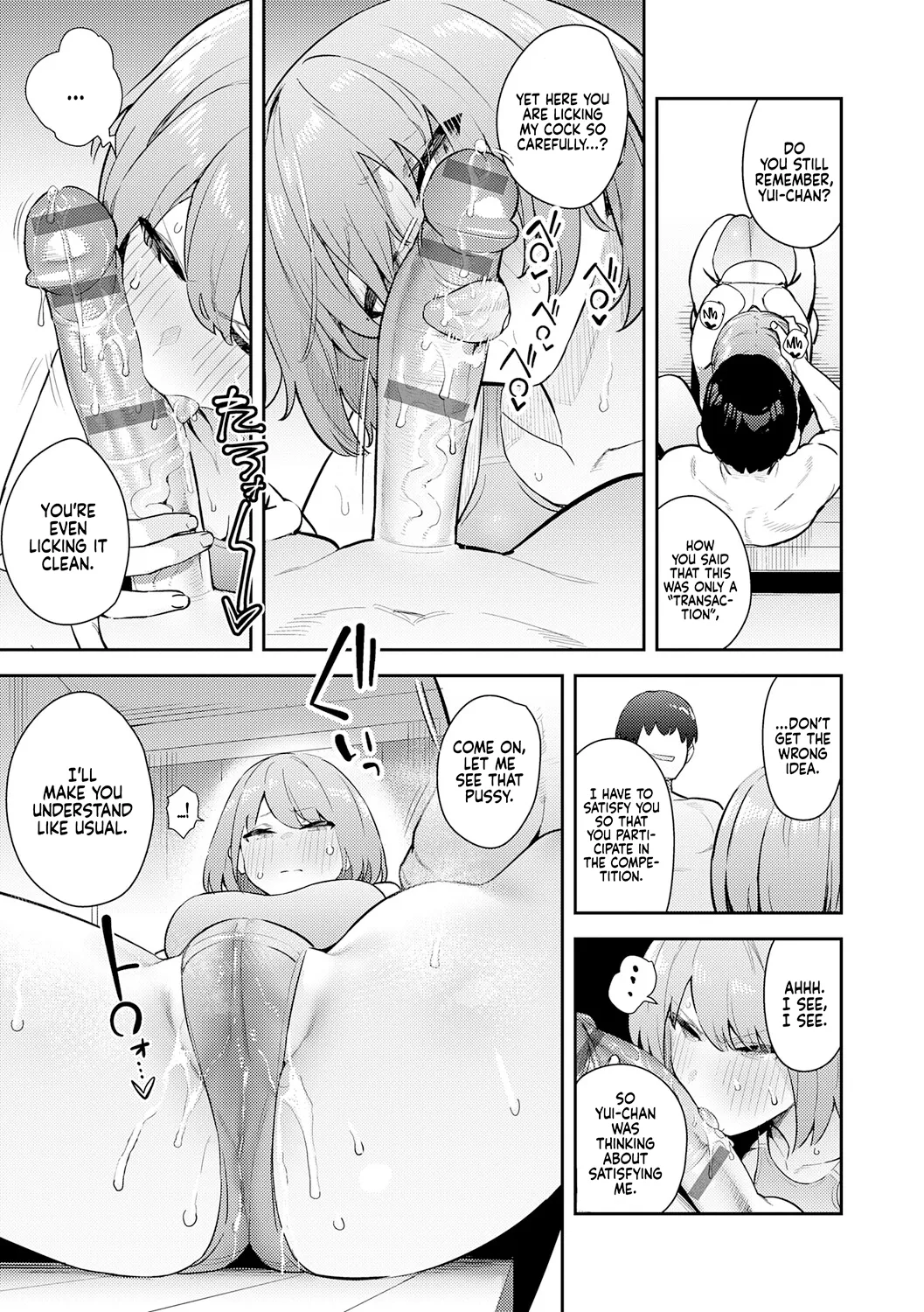 Hametami Girl page 215
