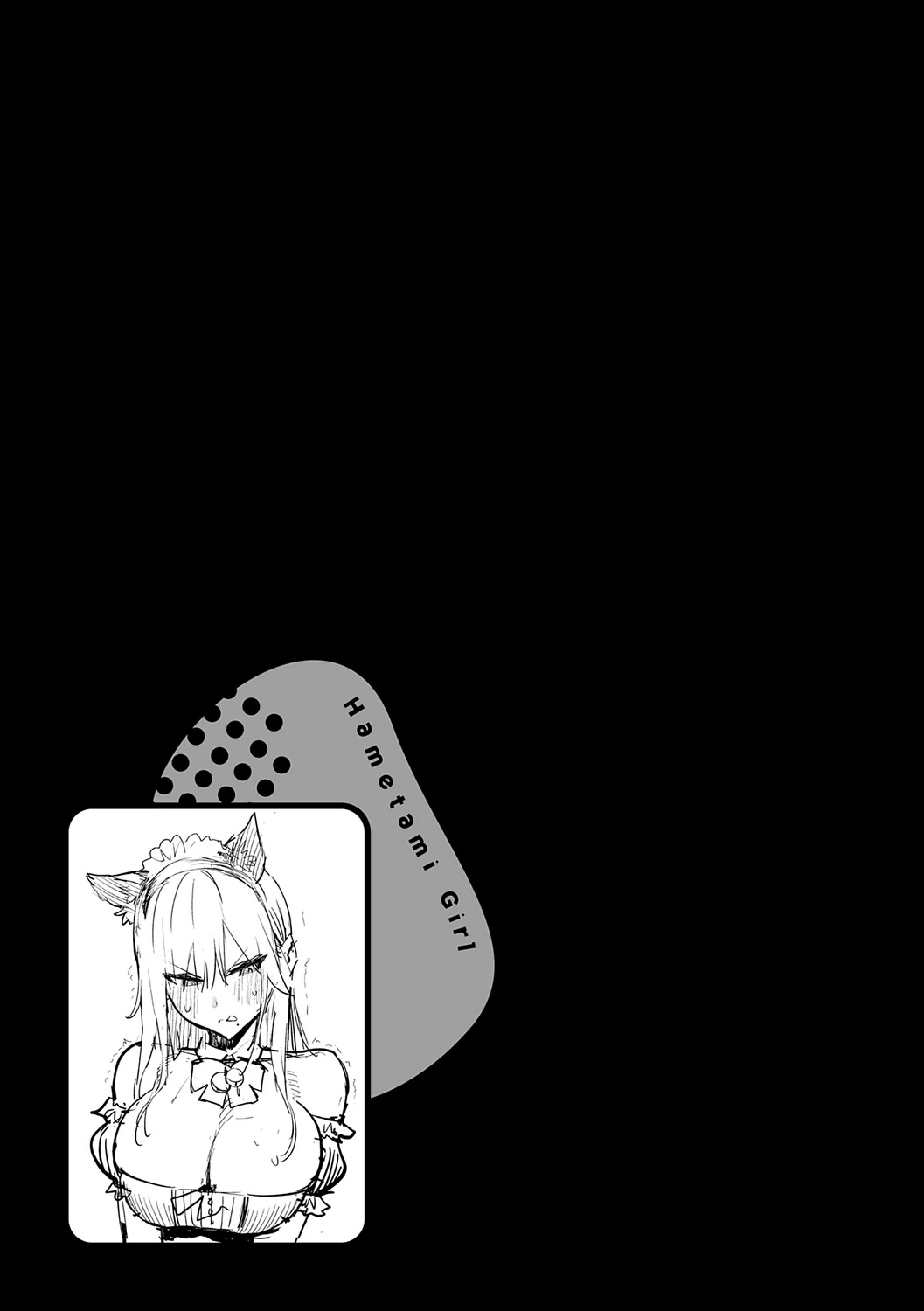 Hametami Girl page 76
