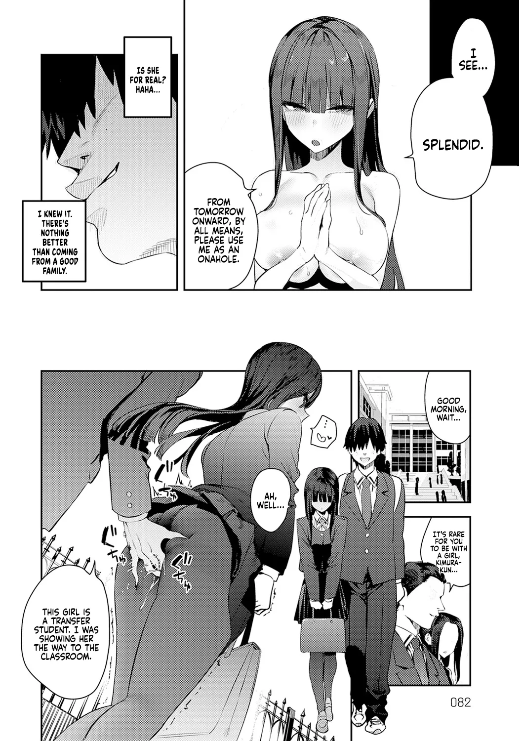 Hametami Girl page 81
