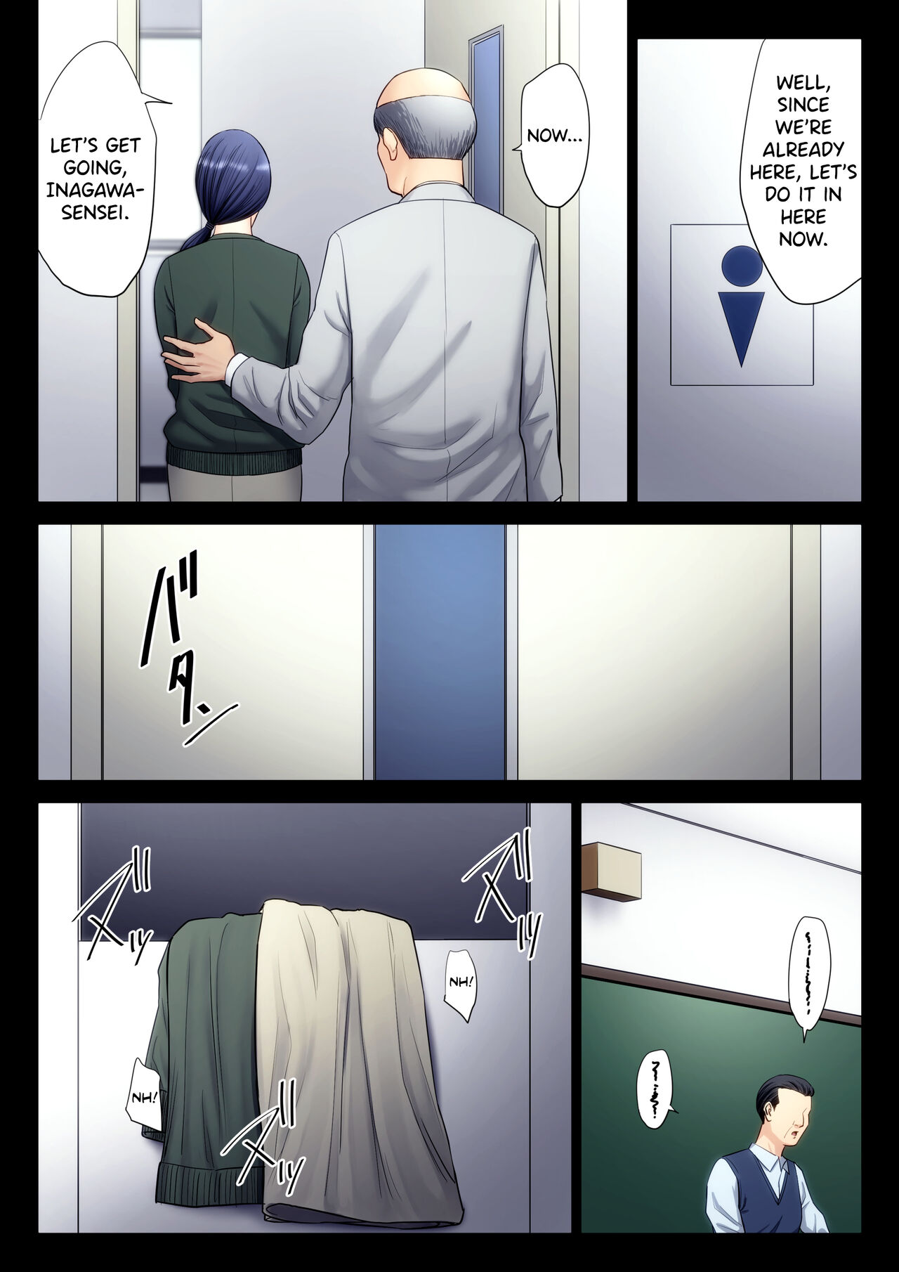 Hametsu no Itte 6 page 4