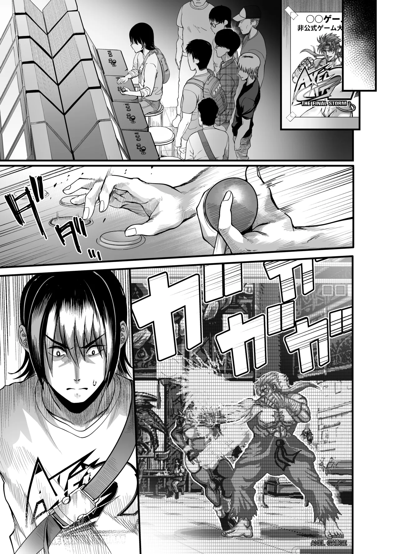 Hamewaza Gaming Jimiko page 41