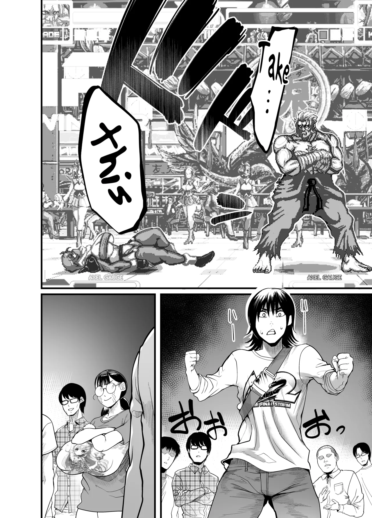 Hamewaza Gaming Jimiko page 42