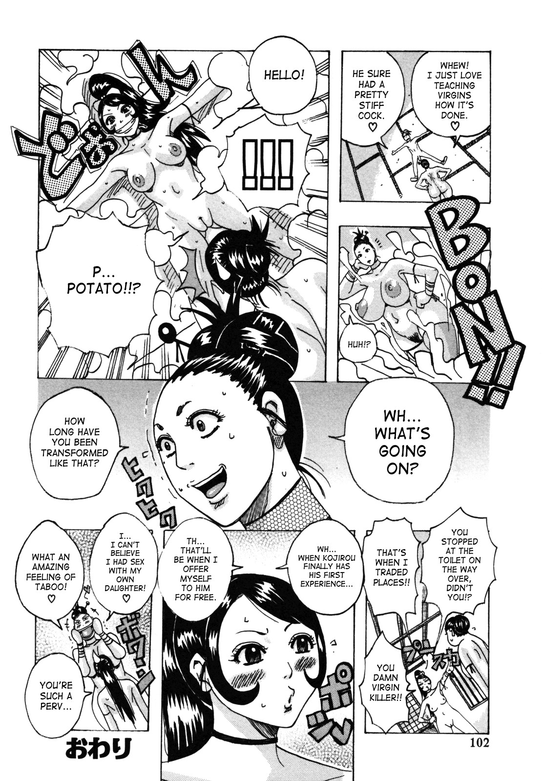 Hamo Hamo Harmony page 105