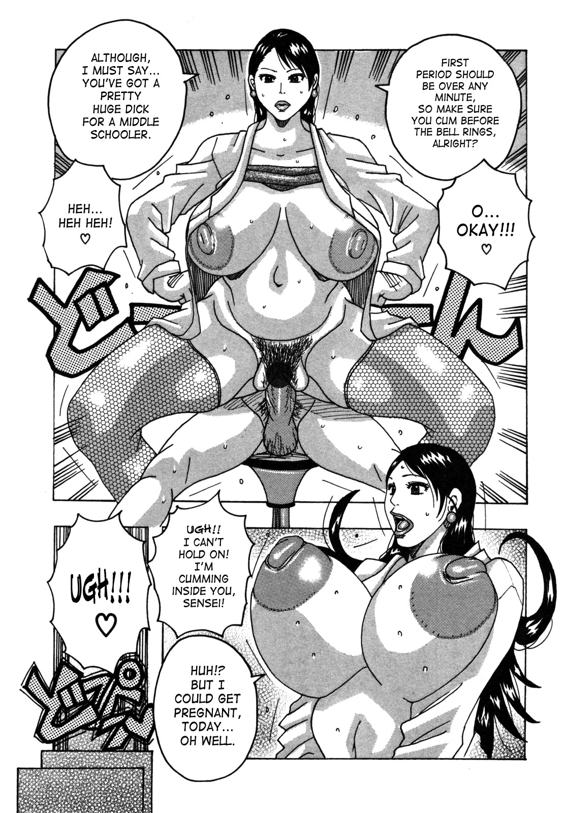 Hamo Hamo Harmony page 108