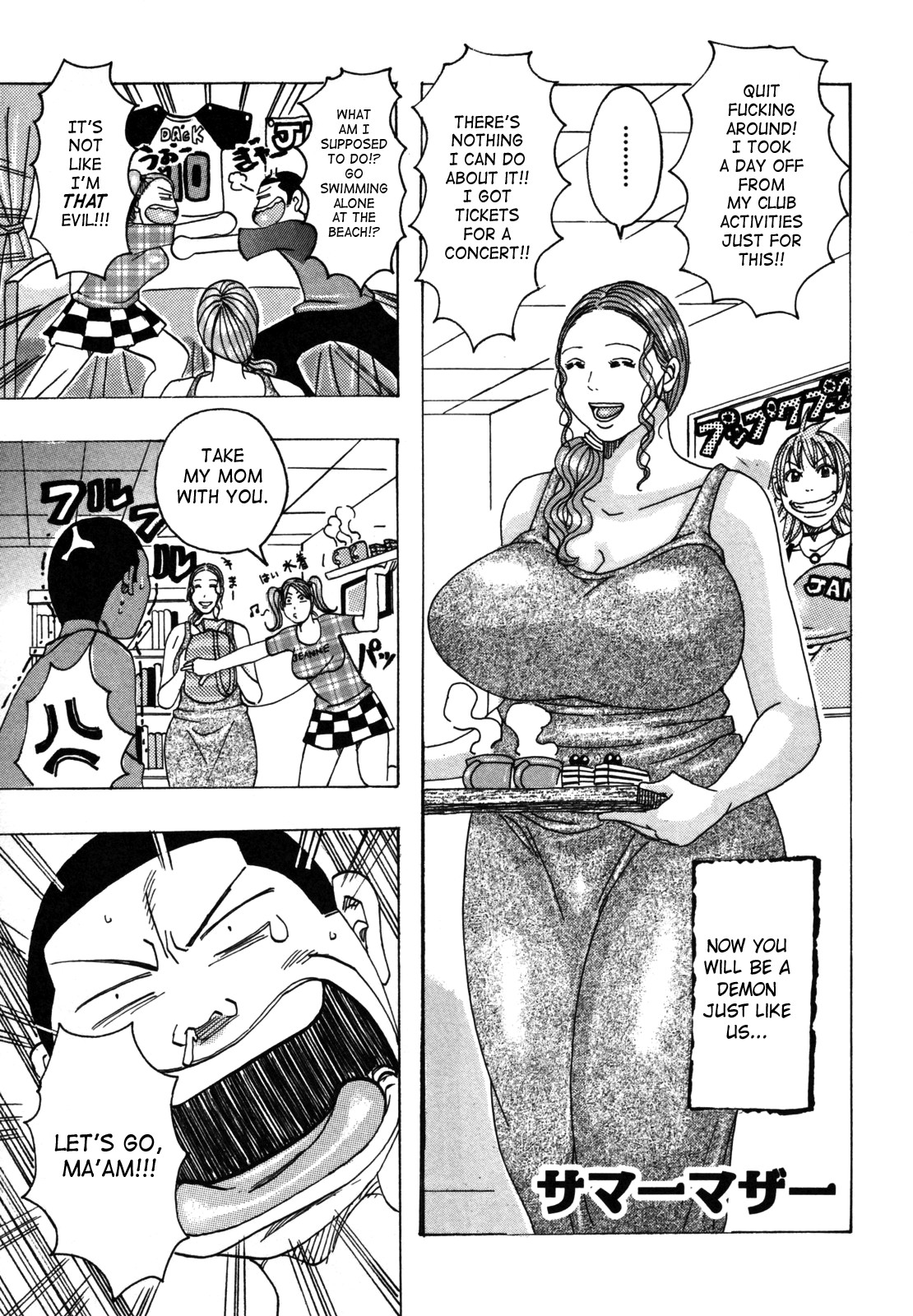 Hamo Hamo Harmony page 122