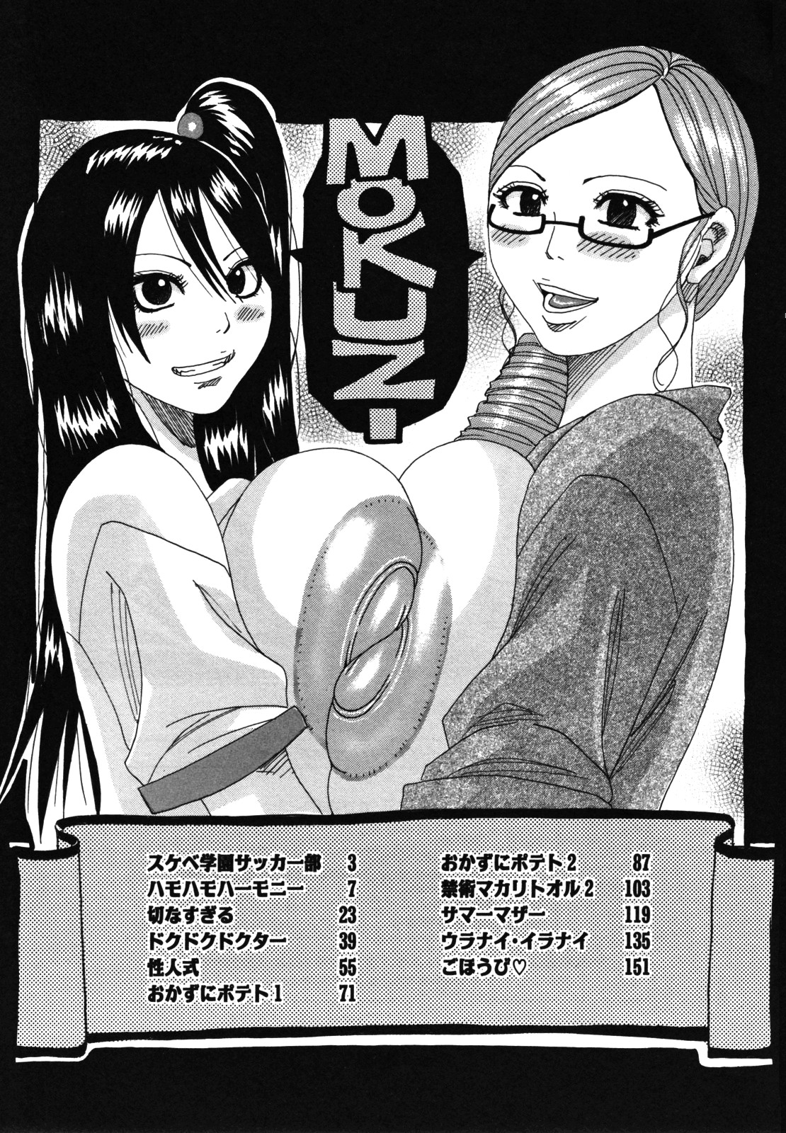 Hamo Hamo Harmony page 171