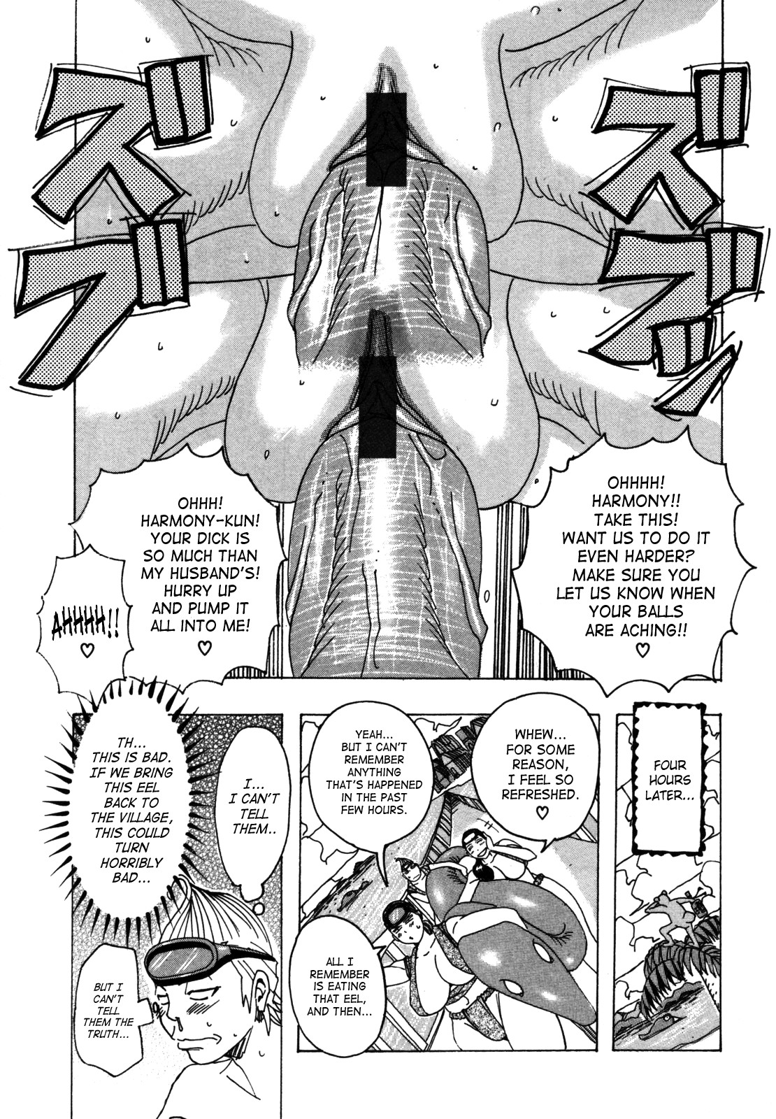 Hamo Hamo Harmony page 24