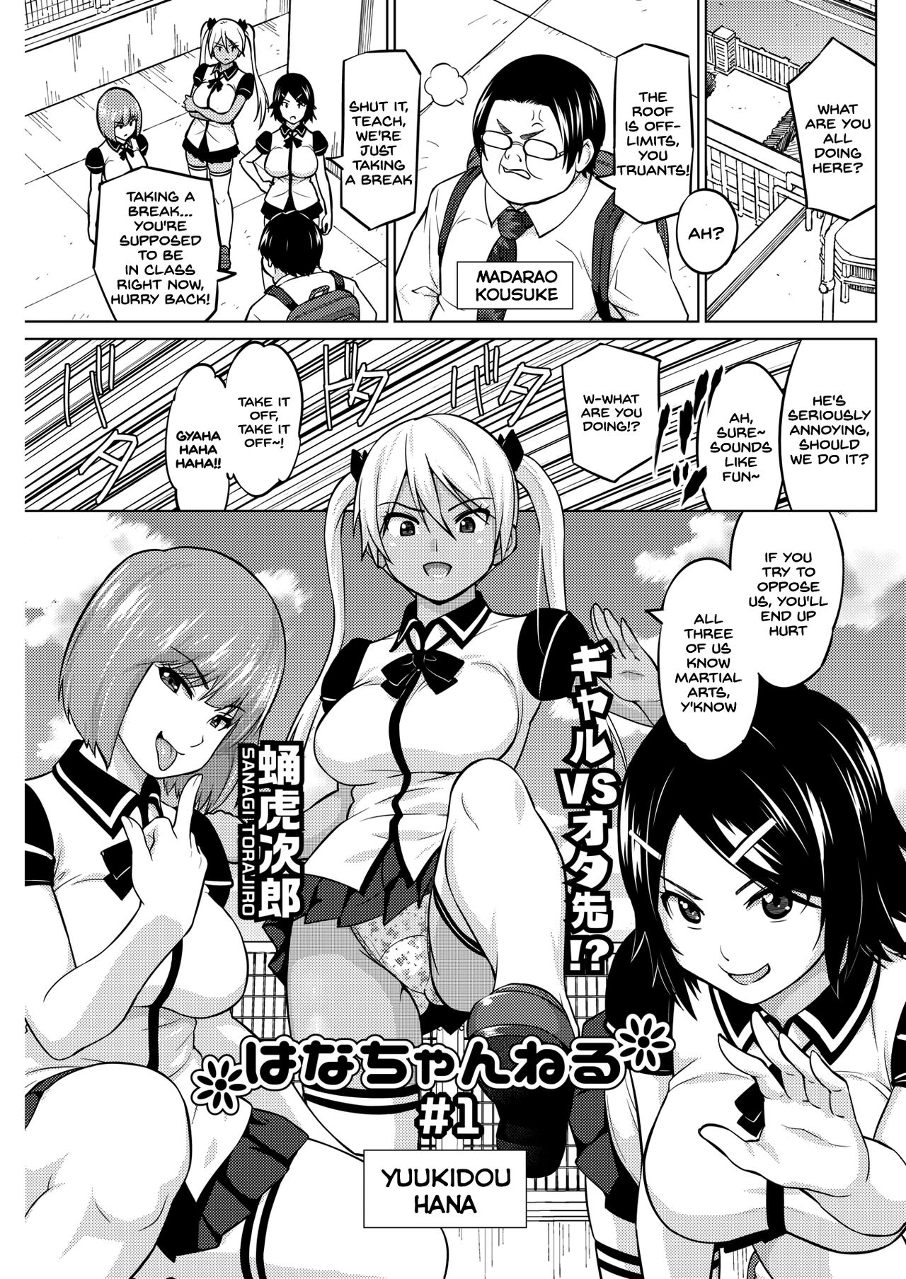 Hana-Channel page 1