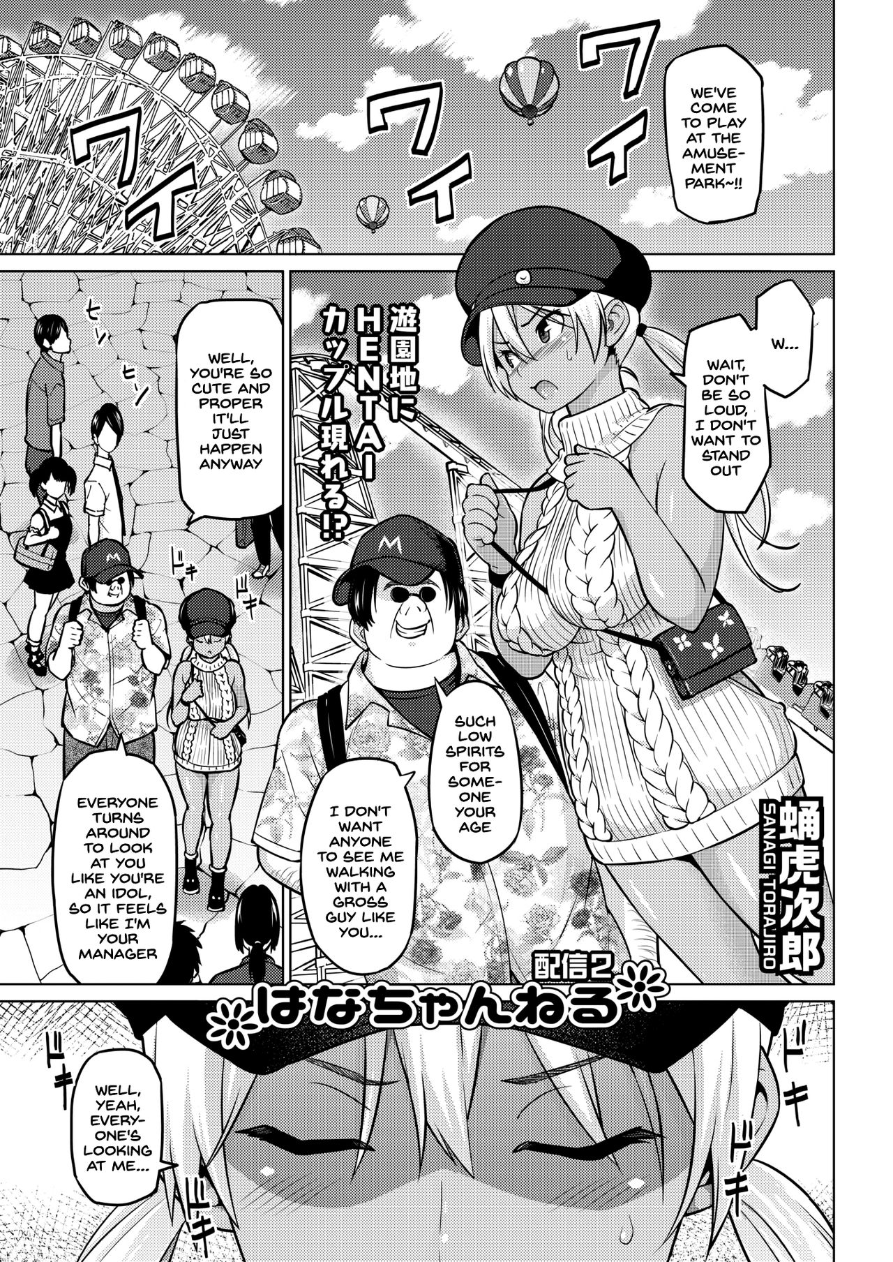 Hana-Channel page 21