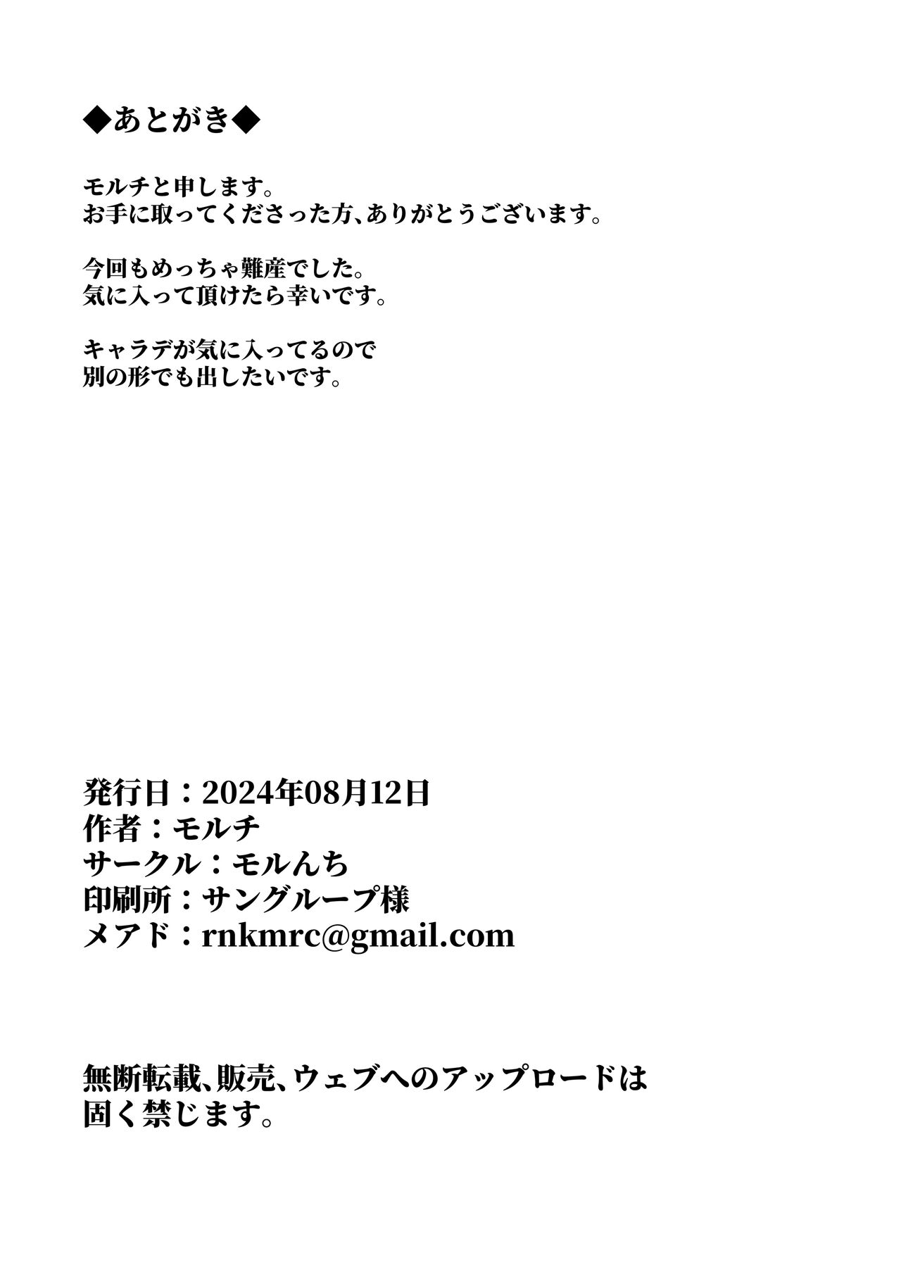 Hana Chiru ~Seisokei Kyonyuu Onee-san ga Tanetsuke Oji-san ni Netorareru Monogatari~ [Chinese] page 39