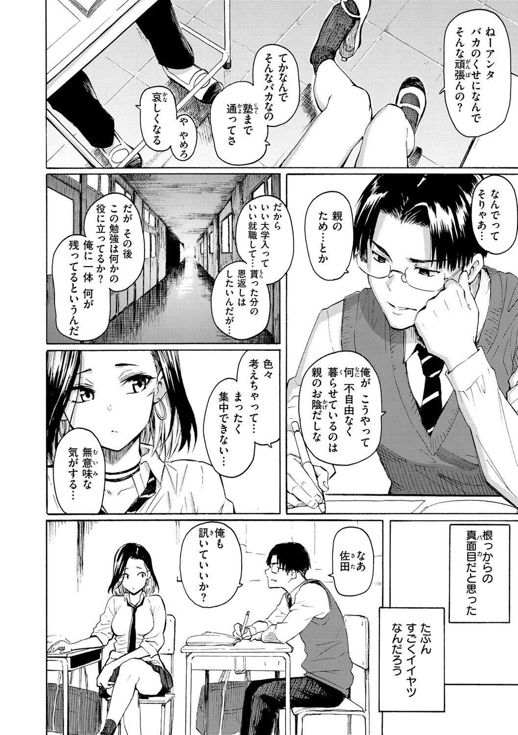 Hana flowers page 10